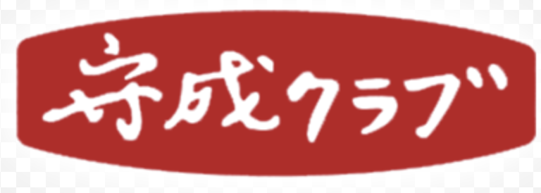 守成クラブながさき出島｜異業種交流会仕事マッチング集客力売上人脈アップ